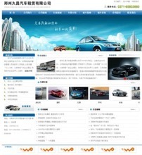 【租車源碼】最新最全租車源碼 產品參考信息